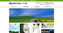 Desktop Screenshot of buhin-hiroshima.com