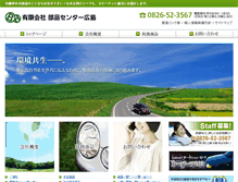 Tablet Screenshot of buhin-hiroshima.com